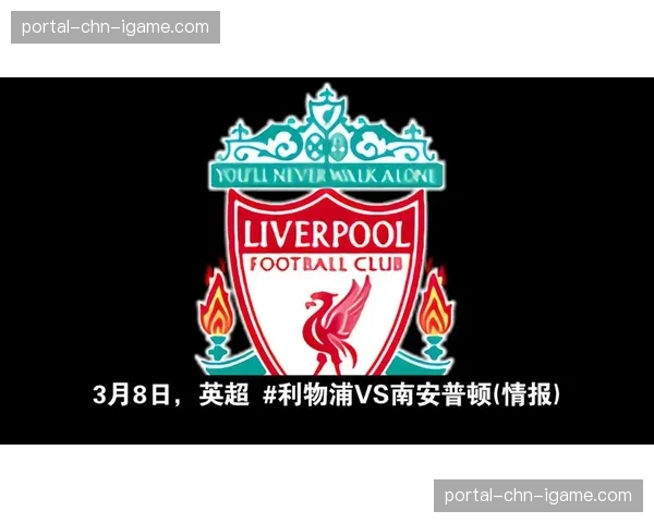 通讯:回顾英超史上最激烈的三月冠军争夺战